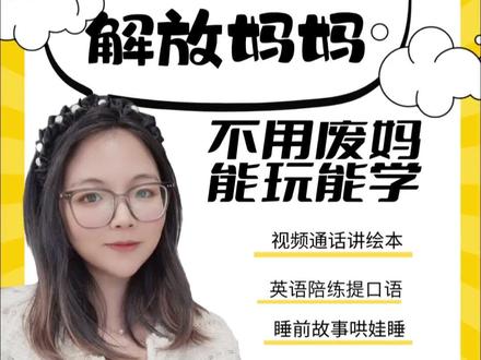 豆包陪娃解放老母亲 #豆包 #豆包ai #豆包app