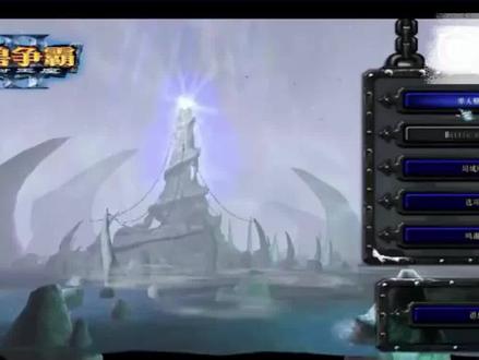 居然可以在魔兽争霸上玩魔兽世界?