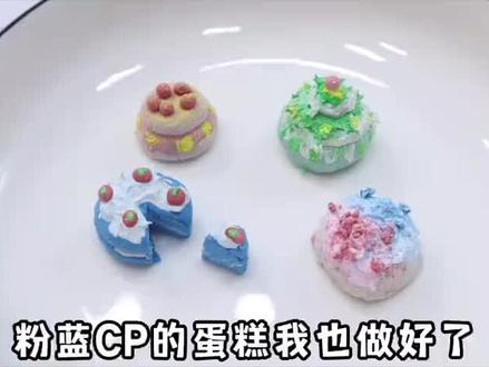 粉笔“小蛋糕”第二弹!各种彩色粉笔,加水就能捏出超Q萌小蛋糕