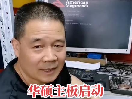 华硕主板启动提示F1解决方案#游戏电脑配置推荐 #最快的电脑开机 #电脑启动提示F1怎么办#电脑知识教学