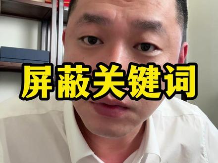 这样设置老年人抖音 #知识分享