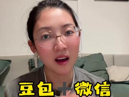 高效办公就用#豆包 ppt再也不用愁#用Ai升级自己 #Ai知识