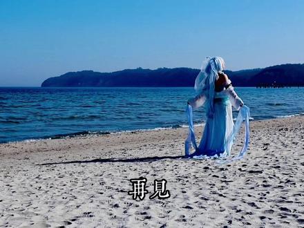 希望你喜欢这五百年来,属于你的戏份 原来最痛苦的事,
是演了五百年,却没人知道真正的你。
#芙宁娜
#芙宁娜cos
#原神cos
#be美学
#氛围