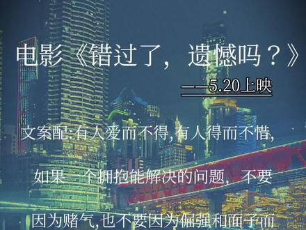 剧终了我说的不是电影
