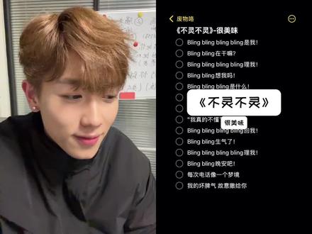 和 @废物咯 一起 #合拍 不灵不灵#不灵不灵 #翻唱 #柳州方言