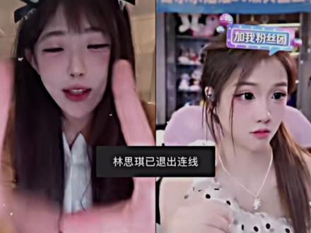 后挂是猪!!! #百变小晨 #林思琪 #直播录屏分享