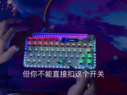 全平台首发(验证版)48键小键盘,新玩具,不一样的玩儿法#客制化键盘 #首发#Weekin#电磁阀蜂鸣器#RGB