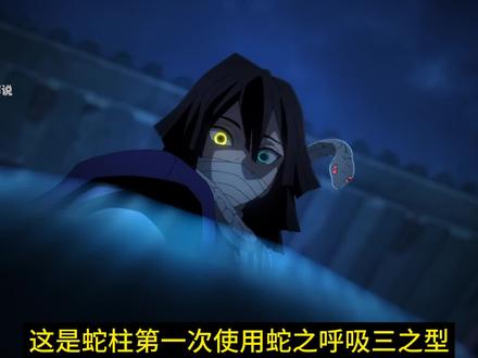 蛇柱和风柱误入无限城 #鬼灭之刃 #动漫解说 #二次元