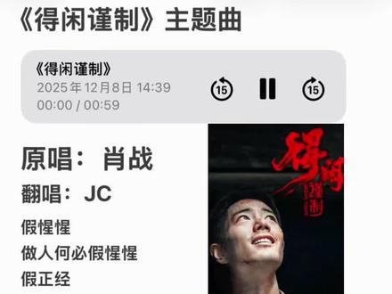 这歌太有劲了啦!#翻唱 #肖战 #得闲谨制 #小飞侠