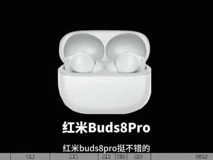 【新品正式】REDMI Buds 8 青春版 蓝牙降噪耳机适用于安卓苹果手机