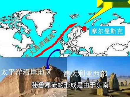 秘鲁寒流的成因是什么