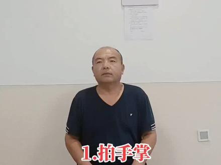 适合老年人的坐姿拍打操#运动 #居家锻炼 #拍打操 #适合所有人