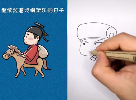 乐不思蜀的由来
三分钟学会画诸葛亮 #简笔画 #成语故事 #亲子教育