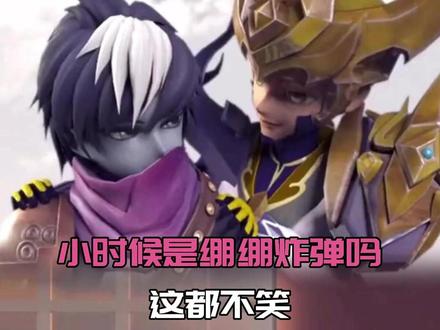 官方的梗还挺超前啊#王者荣耀 #游戏 #峡谷重案组
