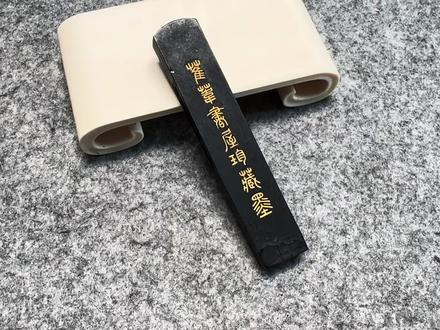 程正路萑苇书屋墨#文房雅器 #文房四宝 #清墨谈丛 #旧藏