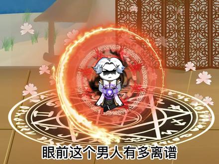 【为师真的无敌】小白筑基成功,但以为是狗骨头?? #沙雕修仙动画 #修仙 #轻漫计划 #充能计划
