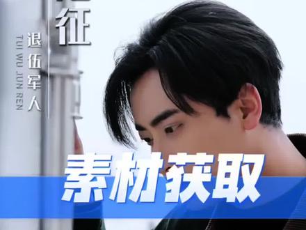 短剧获取素材新方法#短剧 #短剧新番计划 #上热门 #短剧推荐