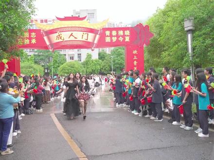 彭水一中高2024届成人典礼之加油祝福! #热点 #高考加油