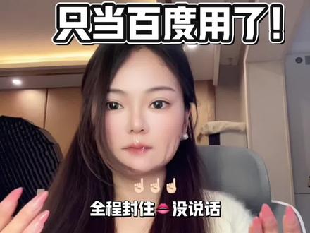 揭秘豆包邪修…信息差是真的可怕啊… 是不是普通人也能玩转自媒体了呢?#ai #人工智能