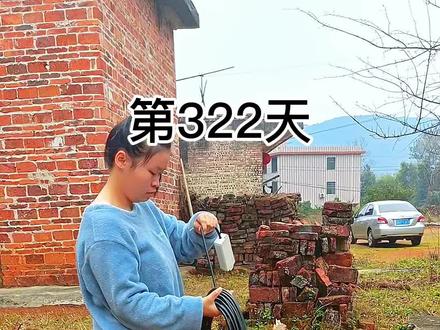 今天初二 没啥事 都不用去拜年 也没人来家里 就洗衣服吧 和婆婆两个人洗了一下午的衣服 冷风嗖嗖的吹耳朵都冰啊 #记录真实生活