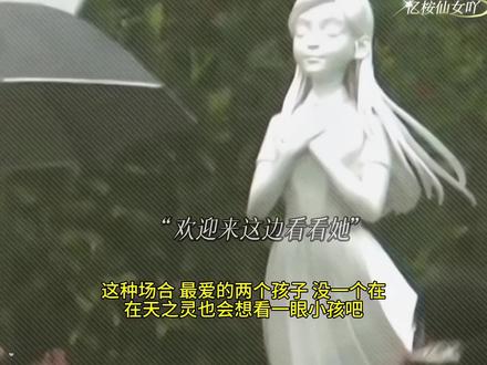 徐熙媛去世一周年!善良漂亮的大S,你的好友亲人都去看你了, 愿你来世幸福健康,依然美丽!!#情感共鸣#徐熙媛去世一周年#大S#怀念#台娱