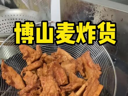 经不经典我不管,我就喜欢这一款。#博山干炸小公鸡