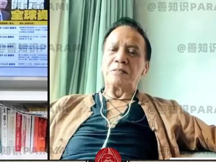 太子集团危局 #郭兆明博士 #太子集团 #人物故事 #热门 #认知