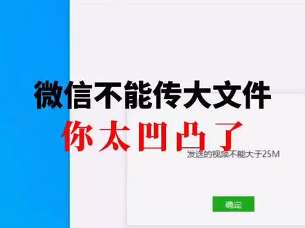 大文件传不了,你out了。#电脑 #组装电脑 #电脑知识 #电脑装机 #diy电脑