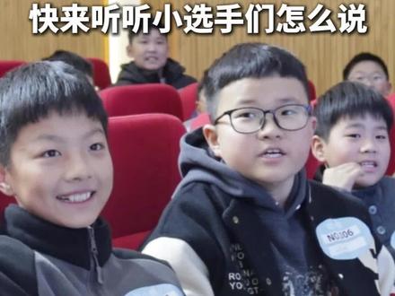 诗词大会复赛火热进行中,快来听听小选手们怎么说!#2025寻找欧苏·全民AI诗词大会#阜阳#诗词爱好者#千年文脉烟火水乡暖城阜阳