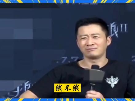 真想不到经常听的梗出之于这,破防了 #网络用语 #梗百科 #吴京 #有趣冷知识 #破房了