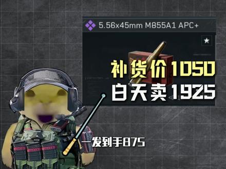 每天上线倒子弹就能躺赚一颗非洲之心 #三角洲行动