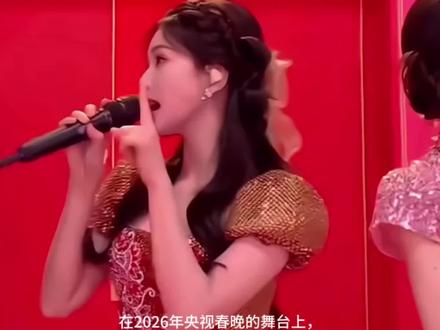 白鹿亮相2026央视春晚 “菠萝音”灵动献唱获好评