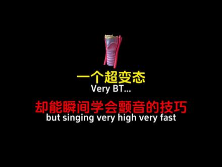 学会“颤音”后,唱歌瞬间变高级! #周杰伦 #唱歌教学 #声乐教学 #零基础学唱歌 #学唱歌