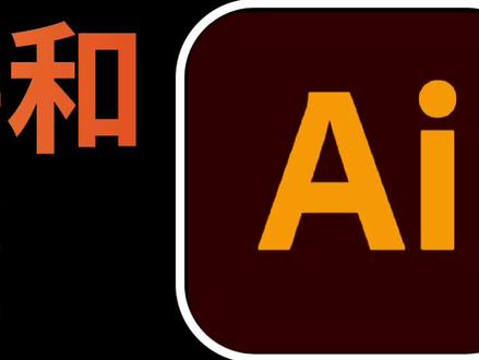 AI如何连接和断开路径
软件版本Adobe Illustrator 2021
#创作灵感 #干货分享 #ai教程 #ai技巧