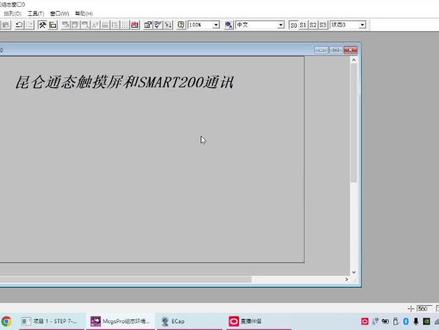 详细介绍了昆仑通态触摸屏和smart200通讯过程#工业自动化 #工控 #触摸屏