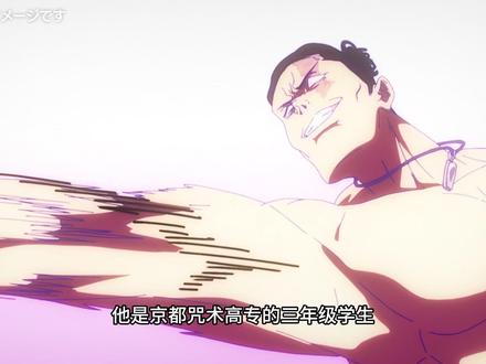 咒术界最强辅助!东堂葵的战斗智商到底有多高? #抖音ACG新春会 #开年高燃 #抖音二次元年度回顾 #2025我的游戏二次元回顾 #用二次元的方式打开2026