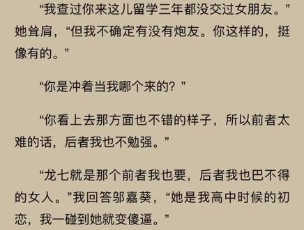 #靳译肯 #龙七 #女校
我一碰她我就变sb
#推文