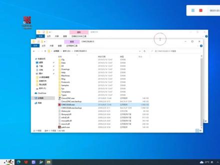 1-5、安装CIMCOEdit5.5#ug编程