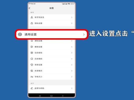 抖音相册权限在哪里开启?在抖音“通用设置”点击“抖音相册”右方的按钮操作。 #抖音相册权限