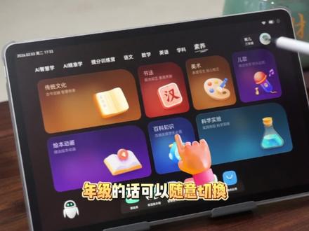 关于上一篇平板改造成终身版学习机,教育中心小巧思设置 怎么安装 怎么使用 有哪些功能,给大家录了个超级详细版👀#平板电脑 #华为平板 #华为平板使用技巧 #平板改造成学习机 #寒假学习方法