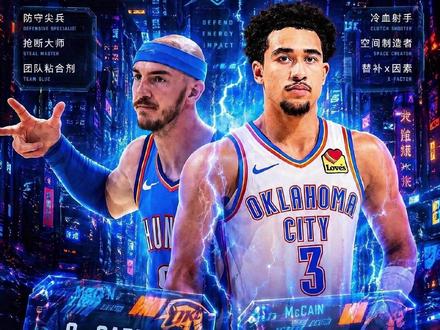 雷霆魔卡:看似替补实则大腿 #伙伴计划 #dou来nba#雷霆 #马刺