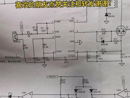 如何判断UC3842芯片的好坏,来试试这几个方法