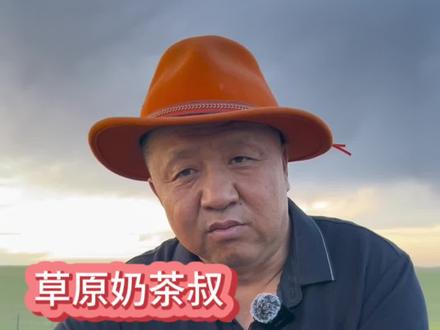牧民不谨慎贷款的危害。#银行贷款 #信用 #贷款 #草原奶茶叔#牛羊养殖