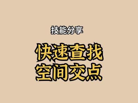 钢结构建模技巧分享tekla建模拆图 @抖音小助手 #钢结构tekla