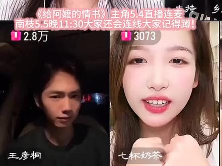 给阿嬷的情书@电影给阿嬷的情书 ,平行时空木生@王彦桐 当面给淑柔@王晓慧 念信了#给阿嬷的情书 #吾妻淑柔 #给阿嬷的情书票房破亿 #给阿嬷的情书豆瓣开分9.0 #潮汕