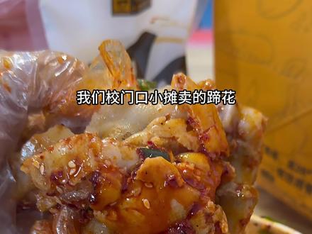 农大南门蹄花嘎嘎香 软烂脱骨