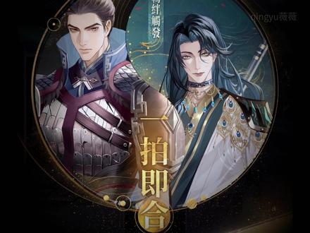 伟大的父母爱情#代号鸢 #颜良 #文丑 #鸢颜文