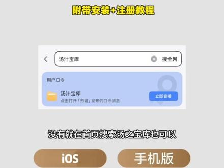 《汤汁宝库》 #twitter推特 #twitter #推特 #软件下载