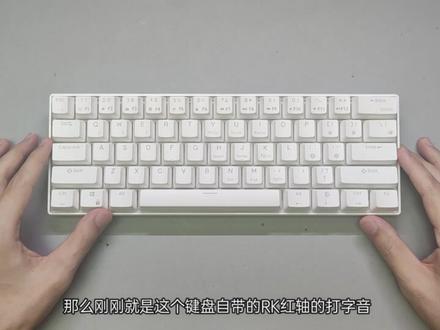 性价比三模小配列~RK61机械键盘换轴改装调校。搭配TTC金粉轴v2打字声音表现。#RK #机械键盘 #机械键盘改装 #机械键盘换轴 #机械键盘维修