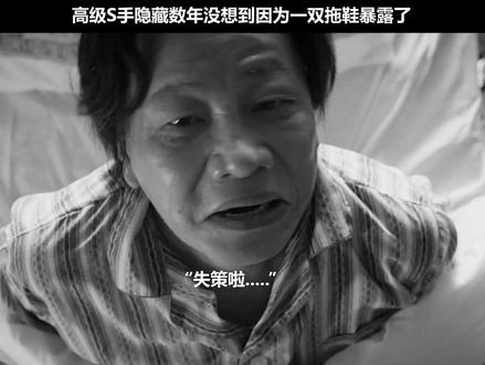 二叔:我现在躺下还来得及吗?#反转